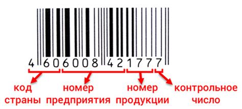 Проверка созданного штрих-кода по номеру статьи