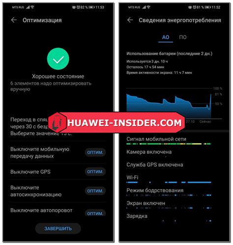 Проверка состояния аккумулятора Honor 20 Pro