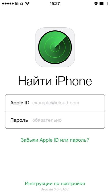 Проверка статуса "Найти iPhone"