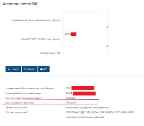 Проверка статуса вычетов по индивидуальному налоговому номеру