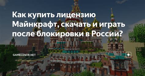 Проверка статуса игрока после снятия блокировки в Майнкрафт