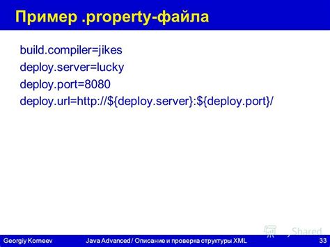 Проверка структуры xml-файла