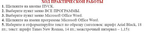 Проверка с помощью текстовых редакторов и программных средств