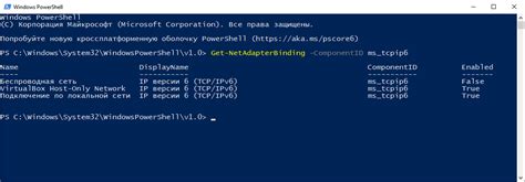 Проверка с помощью Windows PowerShell