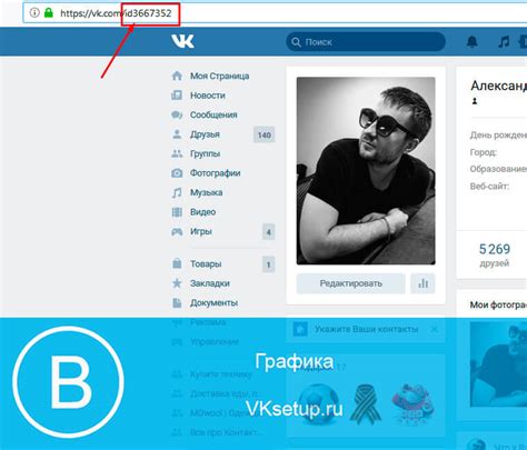 Проверка текущего ВК ID