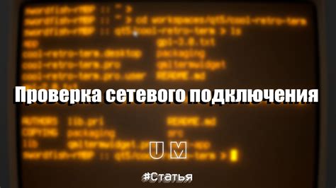 Проверка типа сетевого подключения