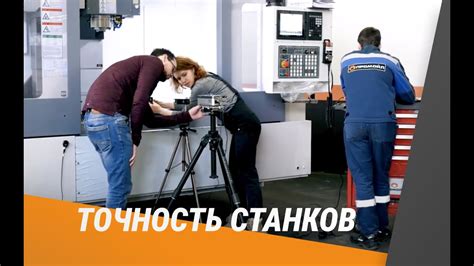 Проверка точности построения РВД