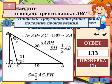 Проверка треугольника