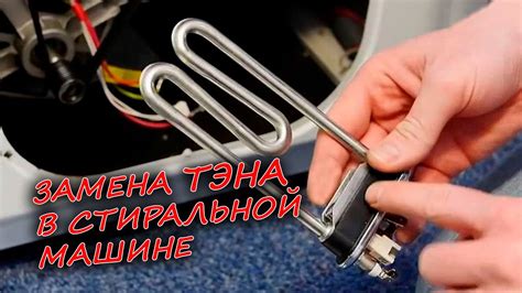 Проверка тэна на стиральной машине Индезит