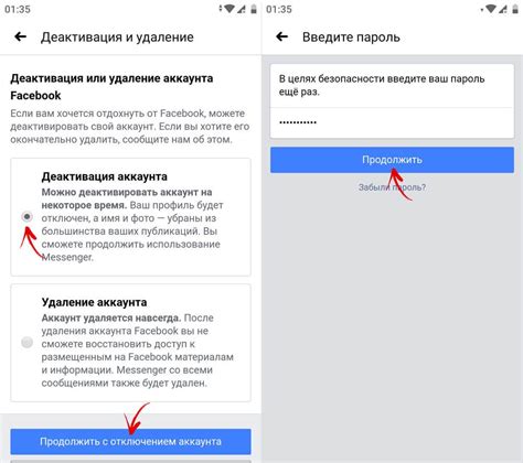 Проверка удаления аккаунта Facebook на iPhone