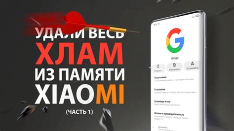 Проверка удаления системных приложений Xiaomi