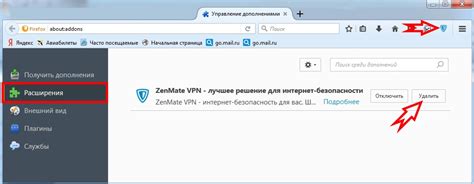 Проверка удаления Zenmate с компьютера