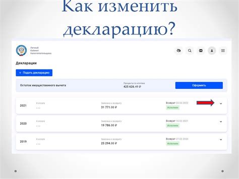 Проверка уплаченного НДФЛ через личный кабинет налогоплательщика