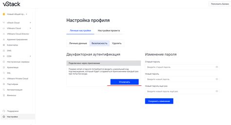 Проверка успешного отключения двухфакторной аутентификации