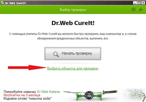 Проверка успешного удаления Dr.Web