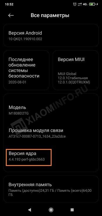 Проверка успешного удаления IMEI с телефона Xiaomi