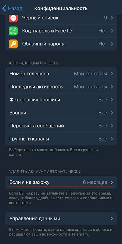 Проверка успешного удаления webhook Телеграм