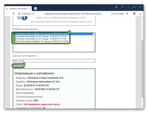 Проверка установки и работы токена КриптоПро