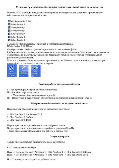 Проверка установки переходов и начало работы