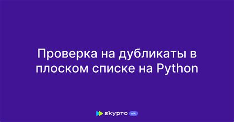 Проверка установленных приложений на дубликаты