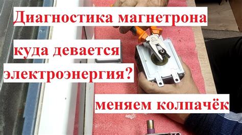 Проверка устойчивости колпачка