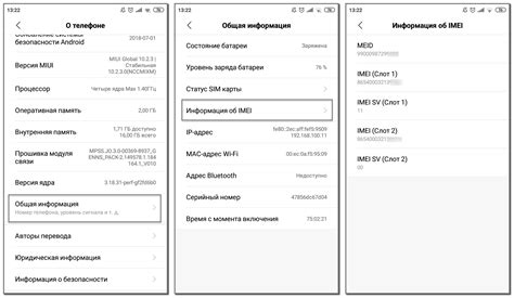 Проверка устройства через IMEI