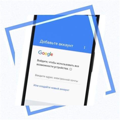 Проверка учетной записи Google