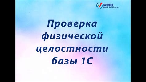 Проверка физической целостности наушников