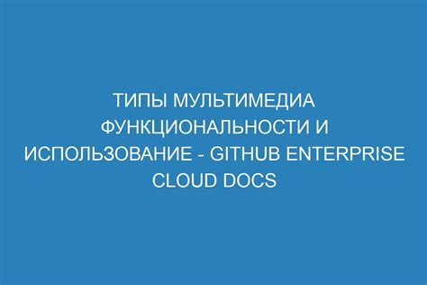 Проверка функциональности и дальнейшее использование