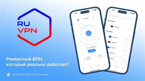 Проверка функциональности VPN