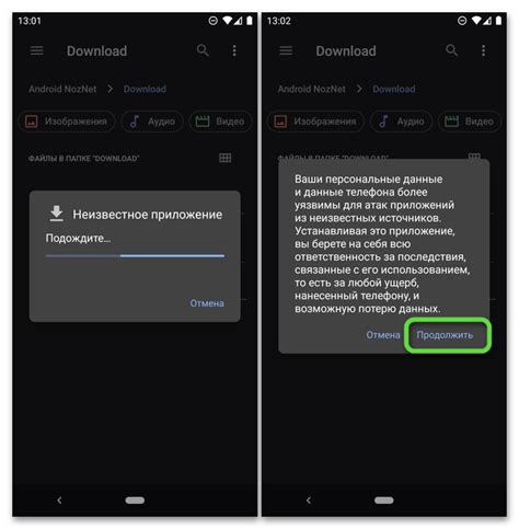 Проверка целостности загруженного apk