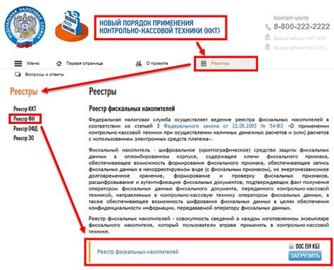 Проверка целостности и сохранности фискального накопителя