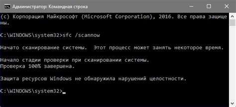 Проверка целостности системы и исправление неисправностей