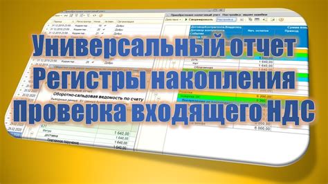 Проверка через официальные регистры