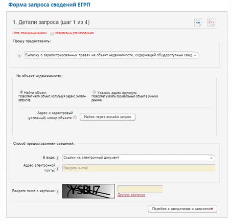 Проверка через получение справок из ЕГРИ