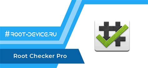 Проверка через приложение Root Checker Basic