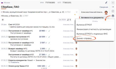 Проверка через сведения из клинической карточки