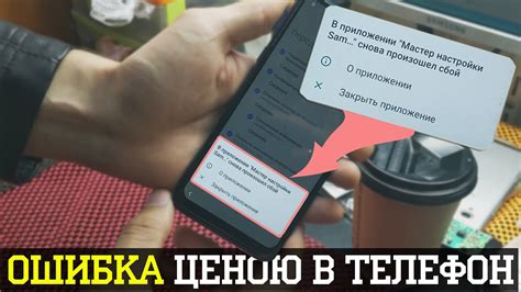 Проверка через сервис Samsung