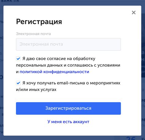 Проверка электронной почты и активация аккаунта