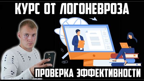 Проверка эффективности