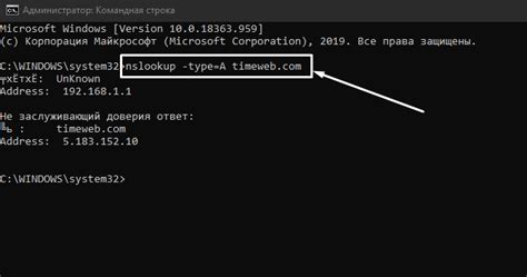 Проверка DNS записей с помощью команды "host"