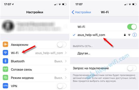 Проверка DNS-сервера на iPhone и iPad