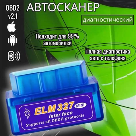 Проверка Elm327: без автомобиля и с