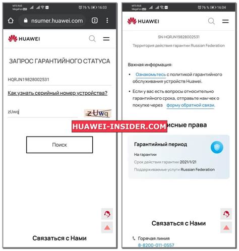 Проверка IMEI на официальном сайте