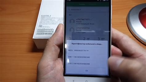 Проверка IMEI на подлинность