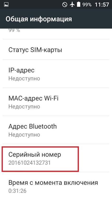 Проверка IMEI через специальные приложения на телефоне