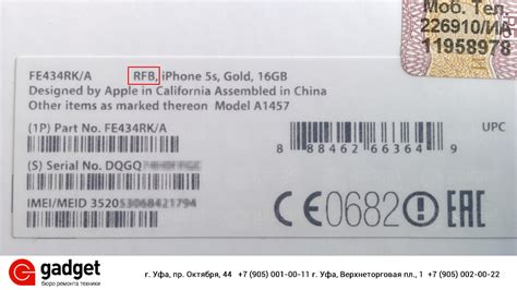 Проверка IMEI iPhone перед покупкой