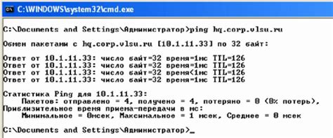 Проверка IP адреса с помощью команды "ping"