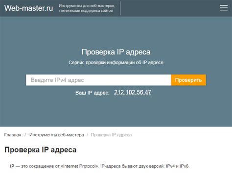 Проверка IP адреса с удалённого сервера