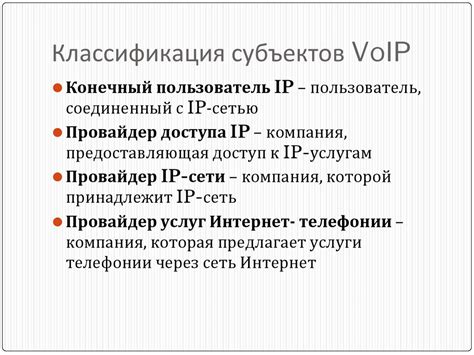 Проверка VoIP номера: определение и простые способы